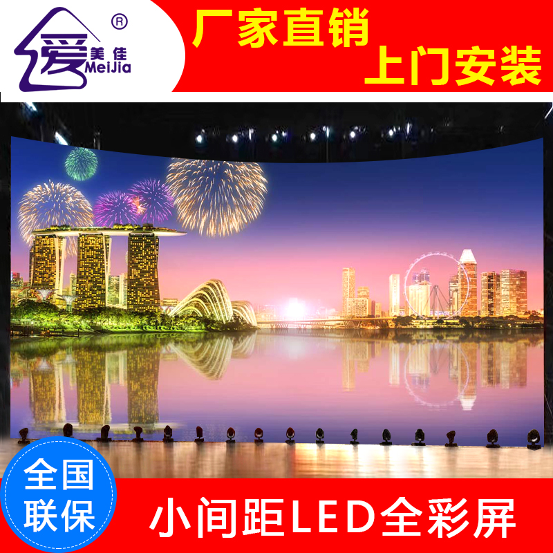 室內(nèi)小間距全彩LED電子顯示屏P2.0