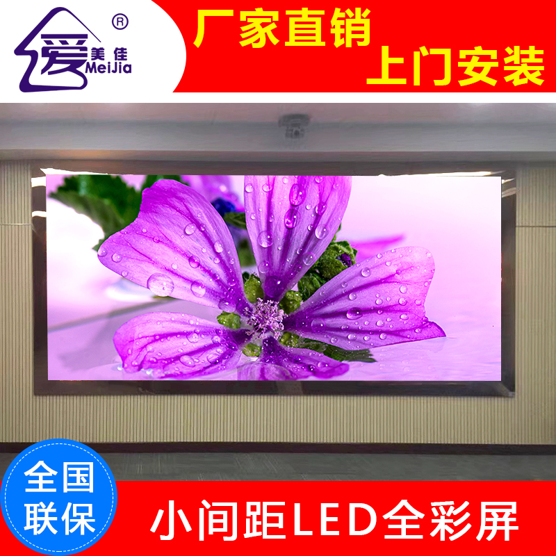 戶(hù)外全彩LED電子顯示屏P6.67