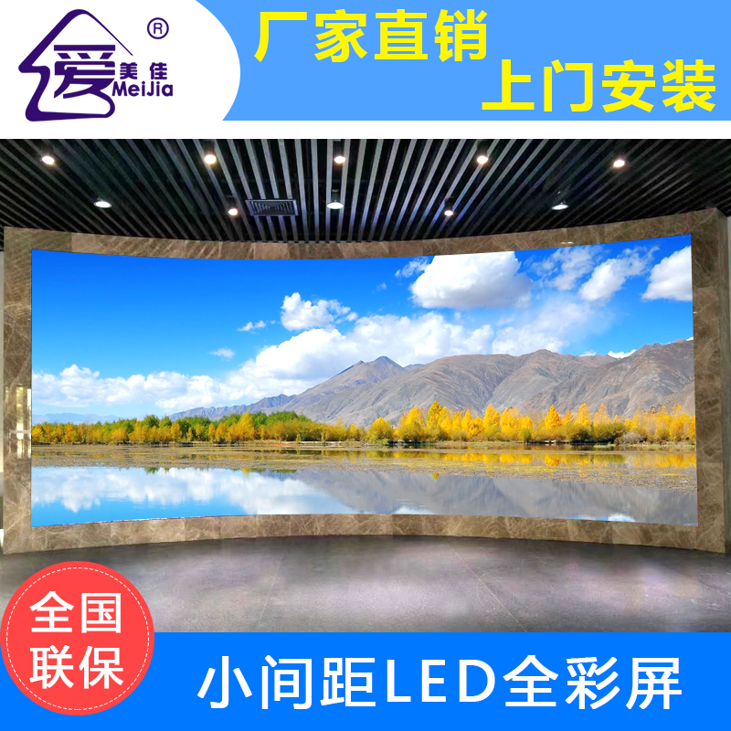 租賃全彩LED電子顯示屏室內P2.60